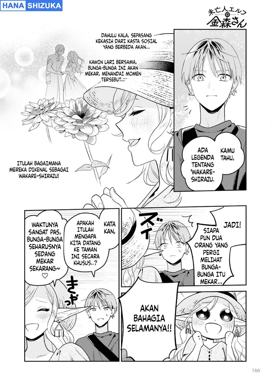Miboujin Elf no Kanamori-san Chapter 2 - halaman 7