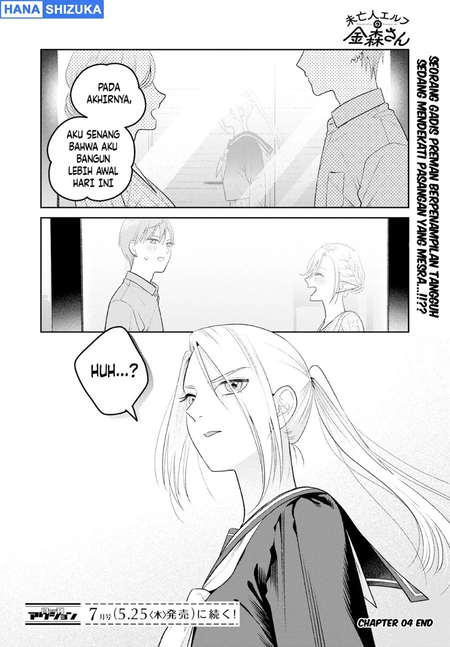 Miboujin Elf no Kanamori-san Chapter 4 - halaman 9