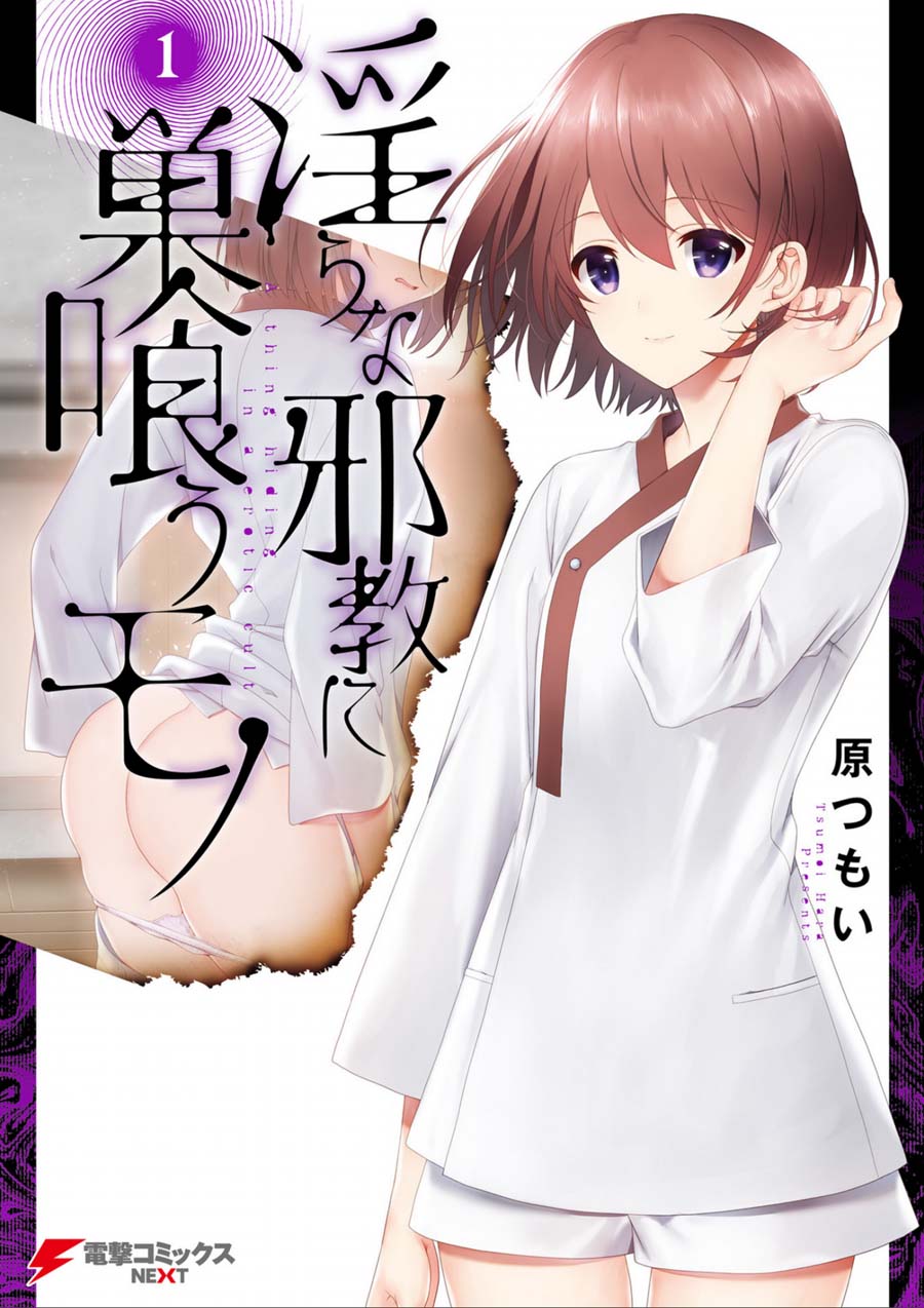 Midara na Jakyou ni Sukuu Mono Chapter 1 - halaman 1