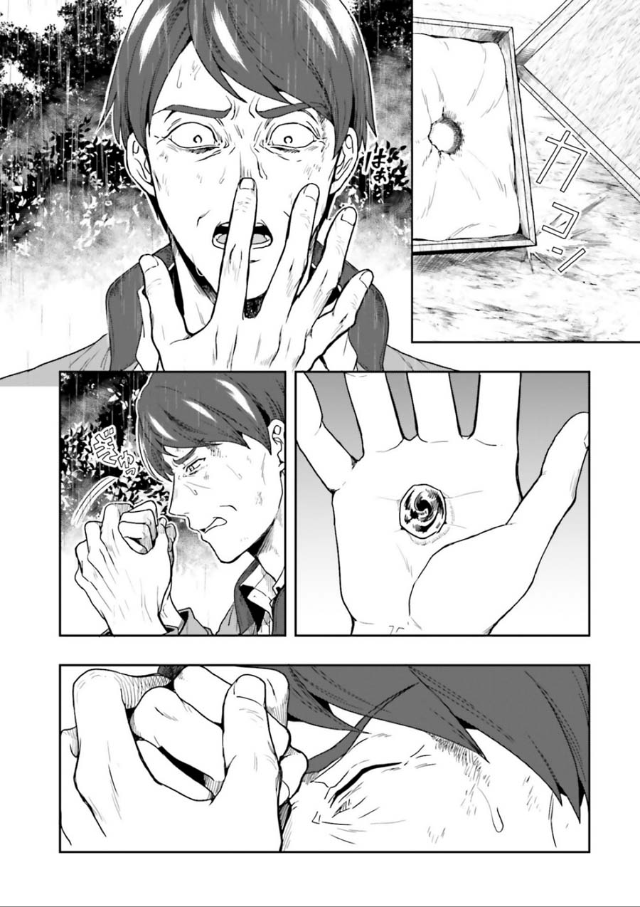 Midara na Jakyou ni Sukuu Mono Chapter 1 - halaman 17