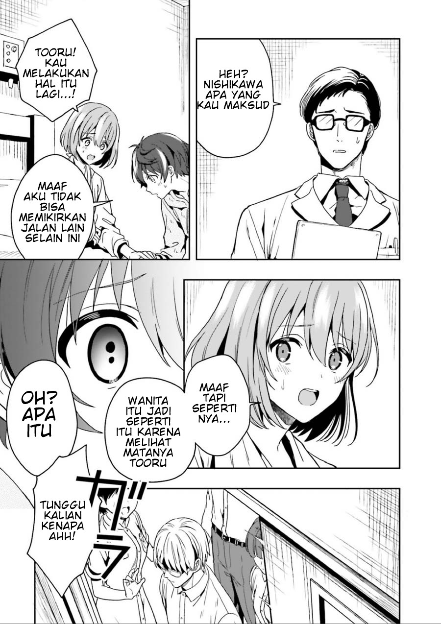 Midara na Jakyou ni Sukuu Mono Chapter 1 - halaman 28