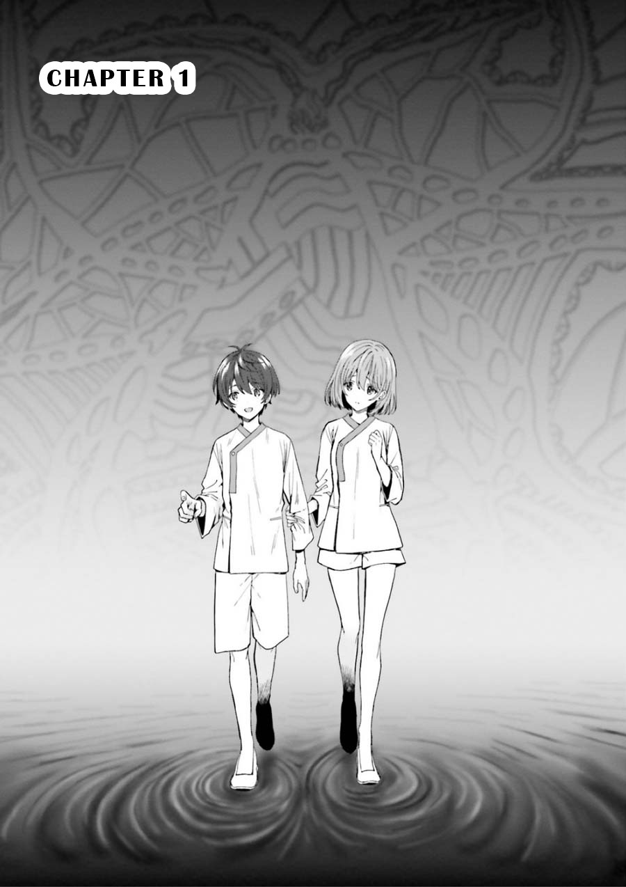 Midara na Jakyou ni Sukuu Mono Chapter 1 - halaman 4