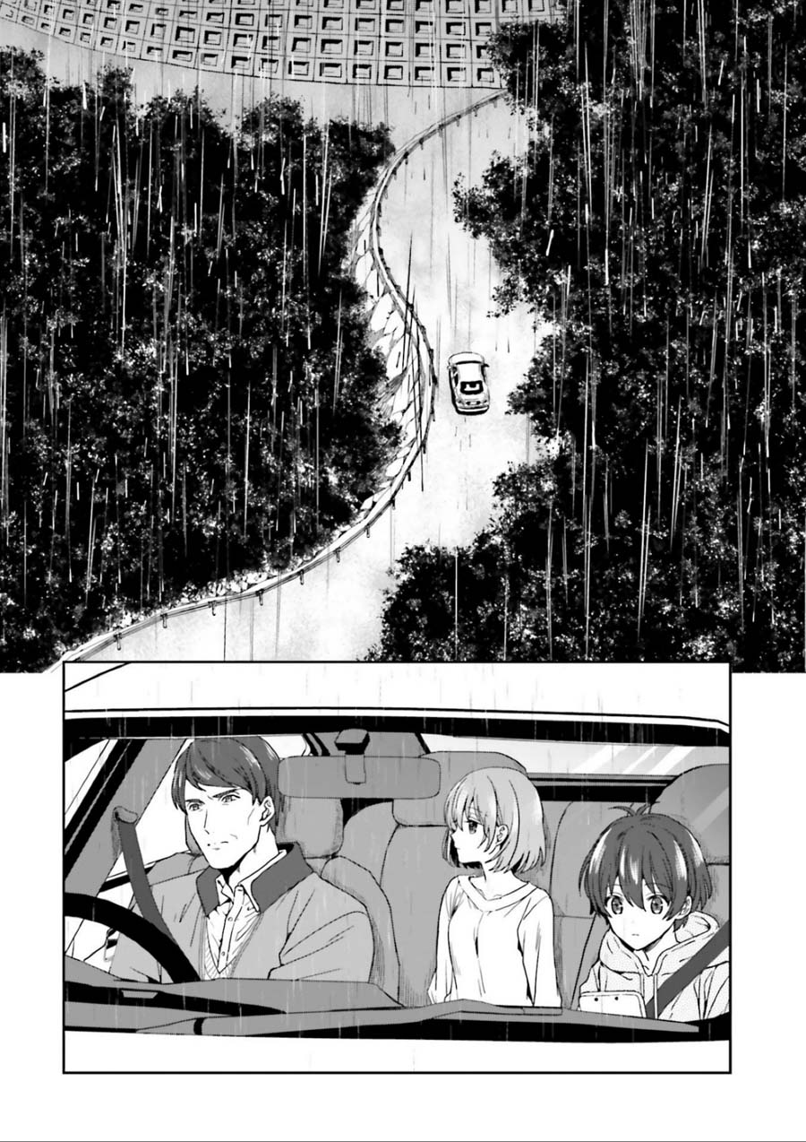 Midara na Jakyou ni Sukuu Mono Chapter 1 - halaman 7