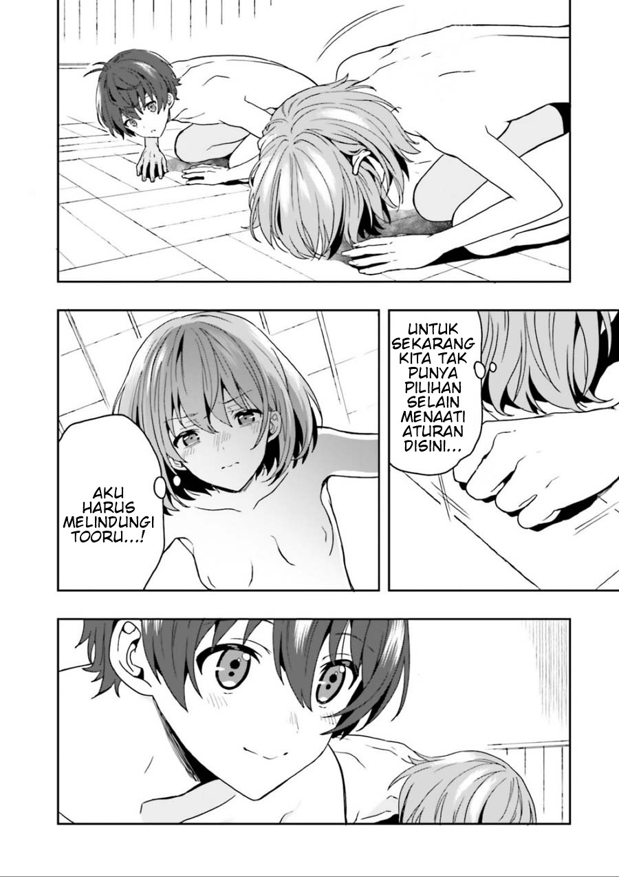 Midara na Jakyou ni Sukuu Mono Chapter 1 - halaman 73