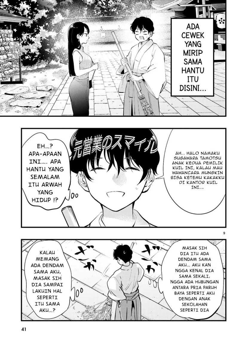 Midari ni Tsukasete wa Narimasen Chapter 1 - halaman 11