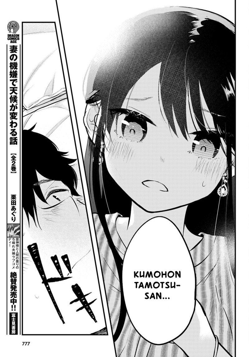 Midari ni Tsukasete wa Narimasen Chapter 7 - halaman 8