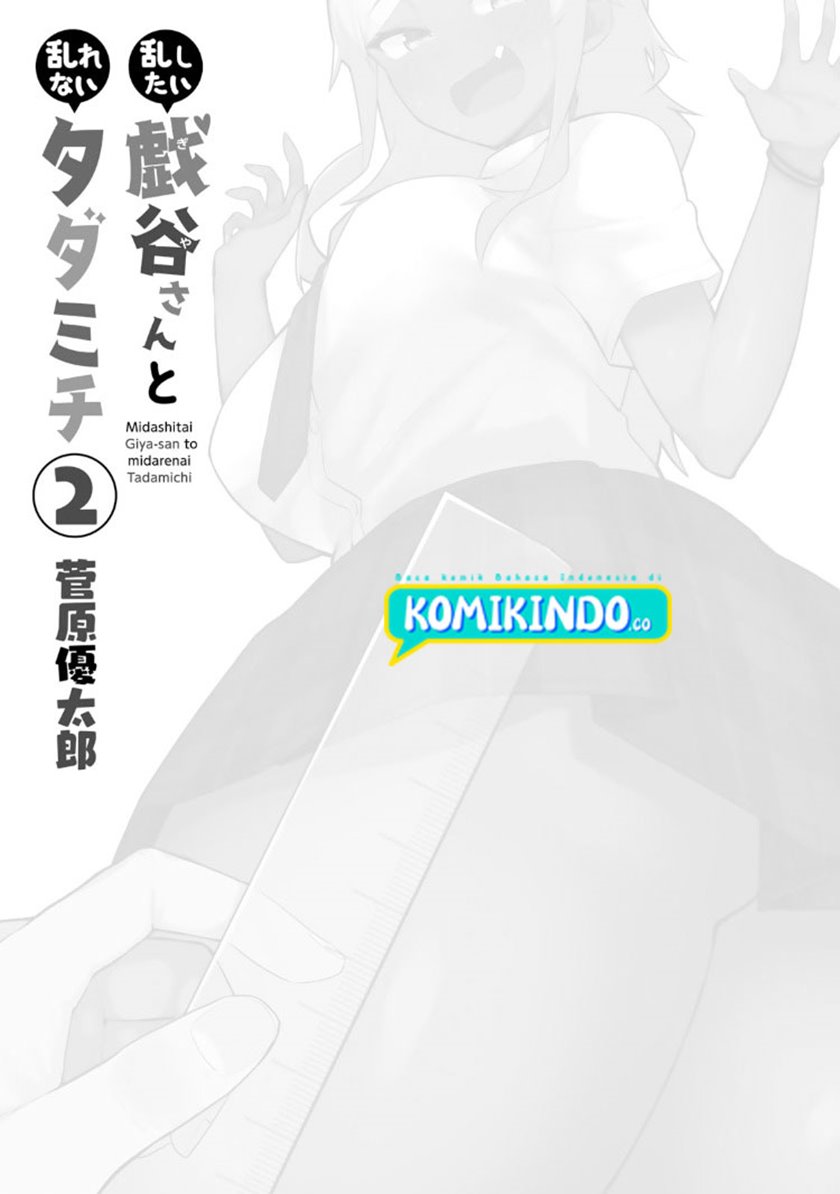 Midashitai Giya-san to Midarenai Tadamichi Chapter 11 - halaman 3