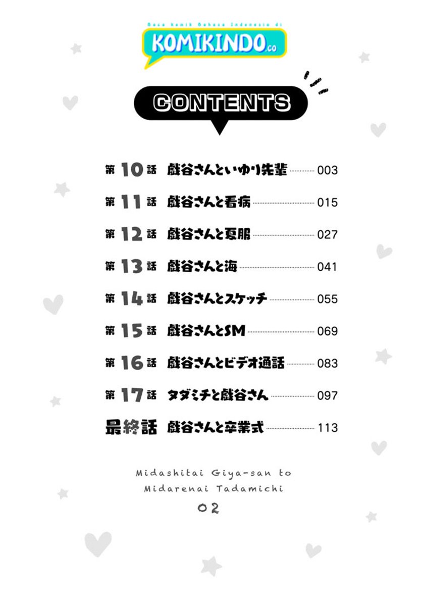Midashitai Giya-san to Midarenai Tadamichi Chapter 11 - halaman 4