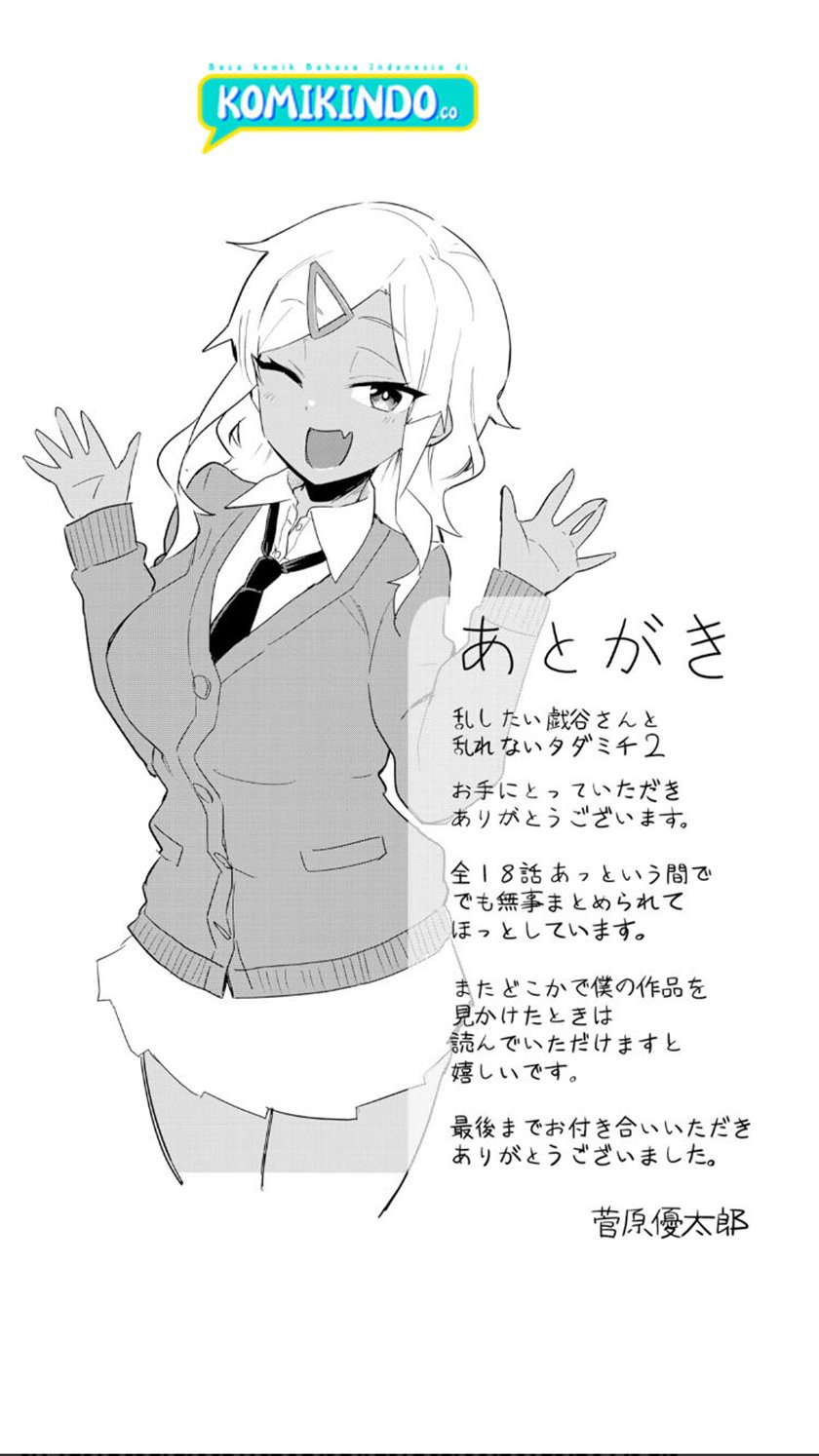 Midashitai Giya-san to Midarenai Tadamichi Chapter 11 - halaman 5
