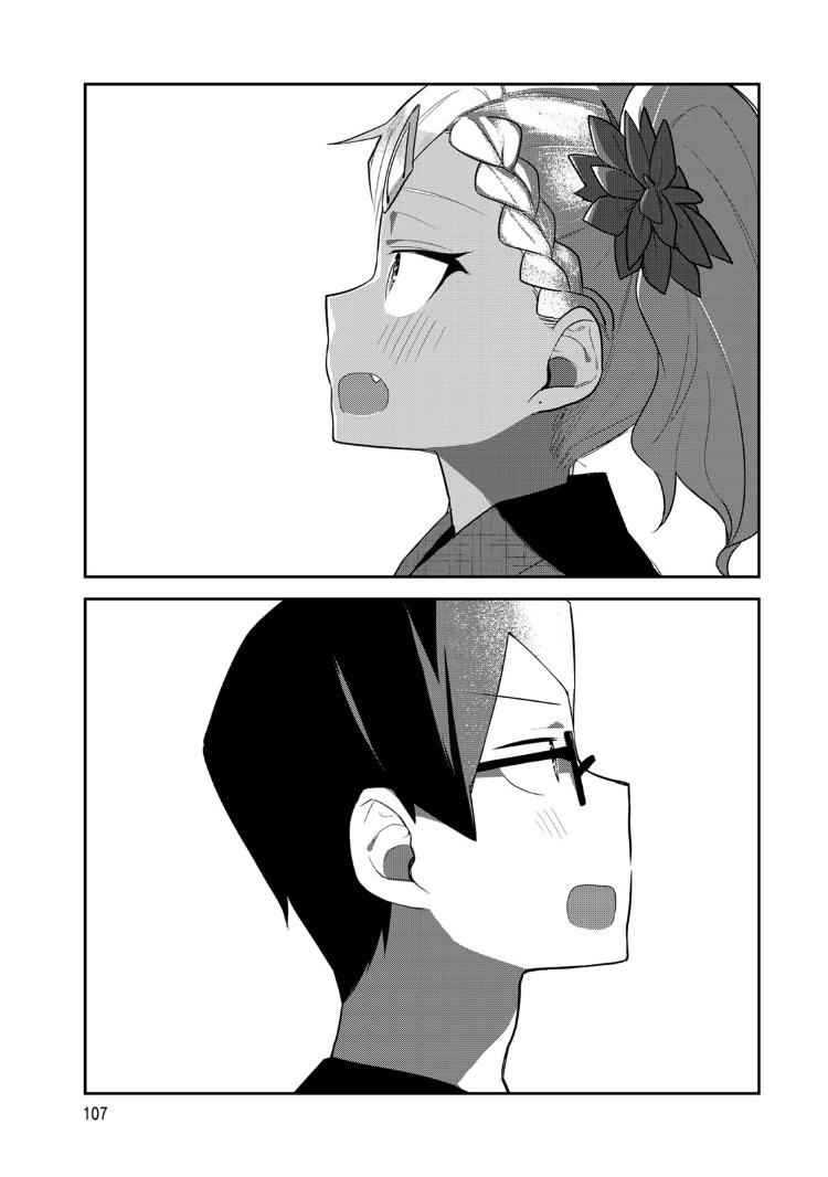 Midashitai Giya-san to Midarenai Tadamichi Chapter 17 - halaman 12