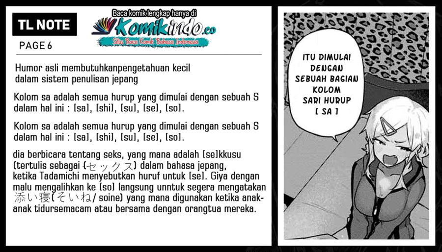 Midashitai Giya-san to Midarenai Tadamichi Chapter 4 - halaman 12