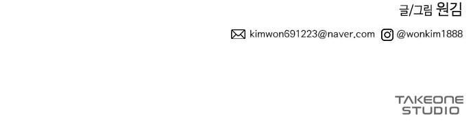 Midwood Chapter 9 - halaman 61