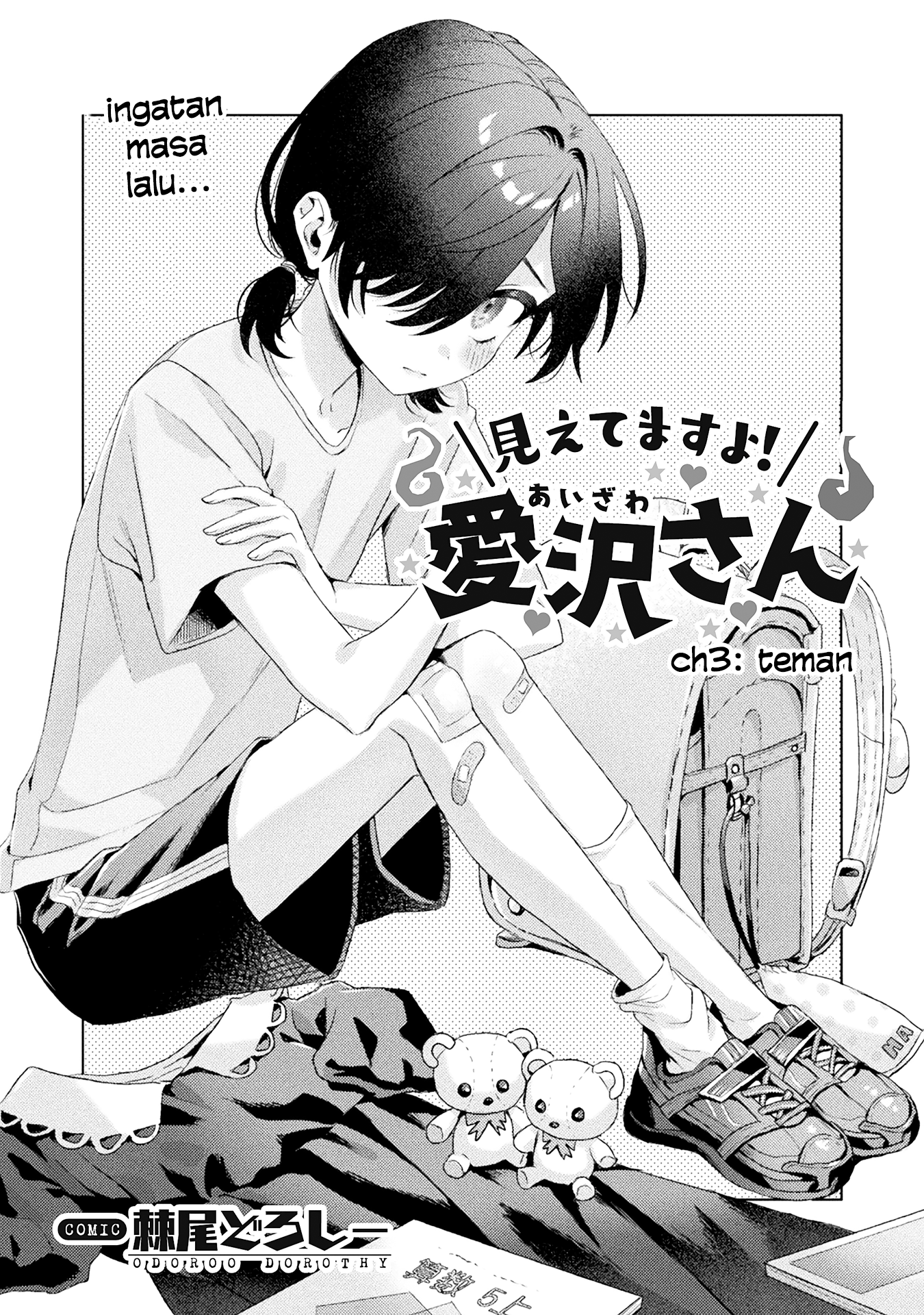 Mietemasu yo! Aizawa-san Chapter 3 - halaman 3