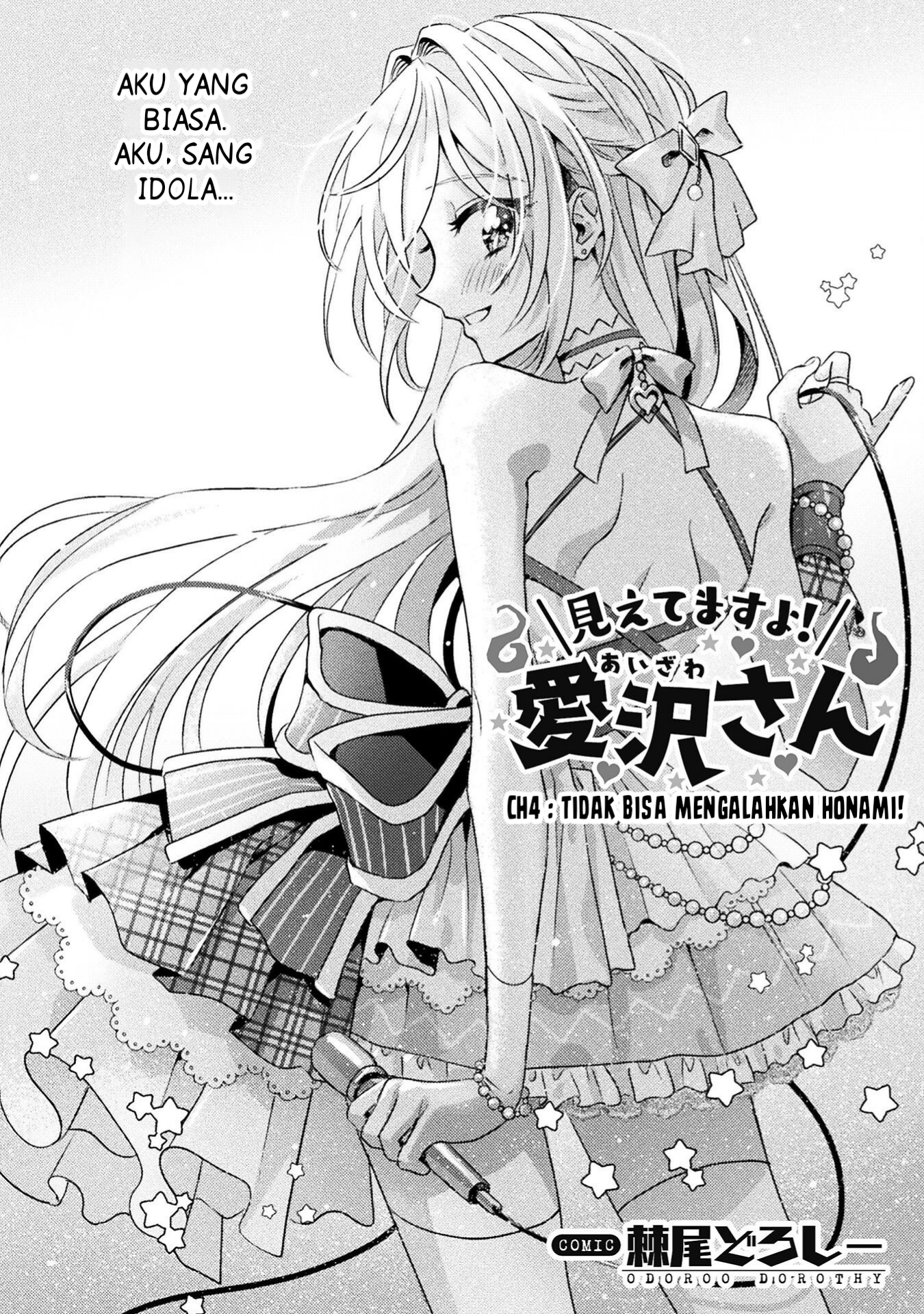 Mietemasu yo! Aizawa-san Chapter 4 - halaman 5