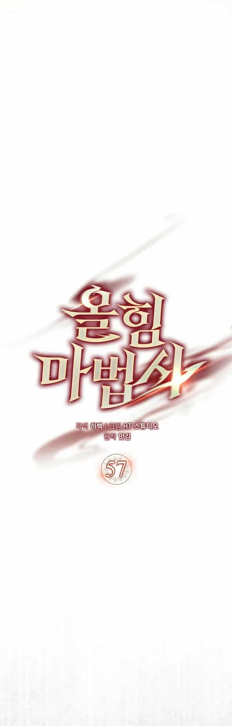 Mightiest Melee Magician Chapter 57 - halaman 24