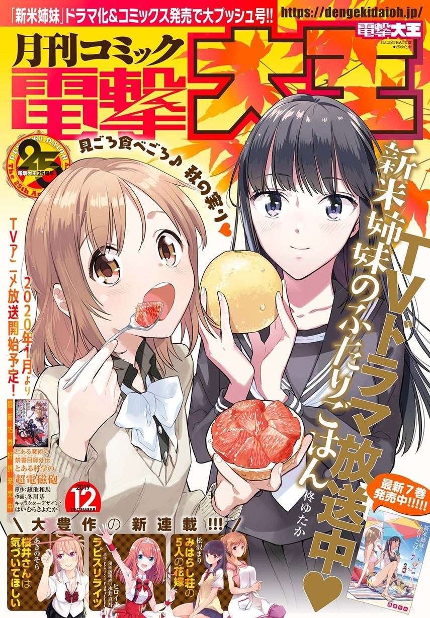 Miharashi-sou no 5-nin no Hanayome Chapter 1.2 - halaman 1