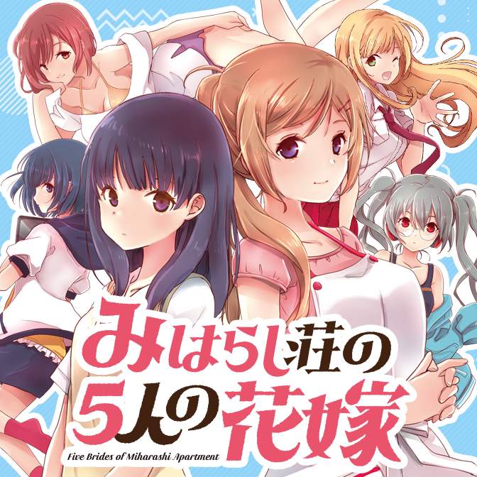 Miharashi-sou no 6-nin no Hanayome Chapter 1.1 - halaman 1