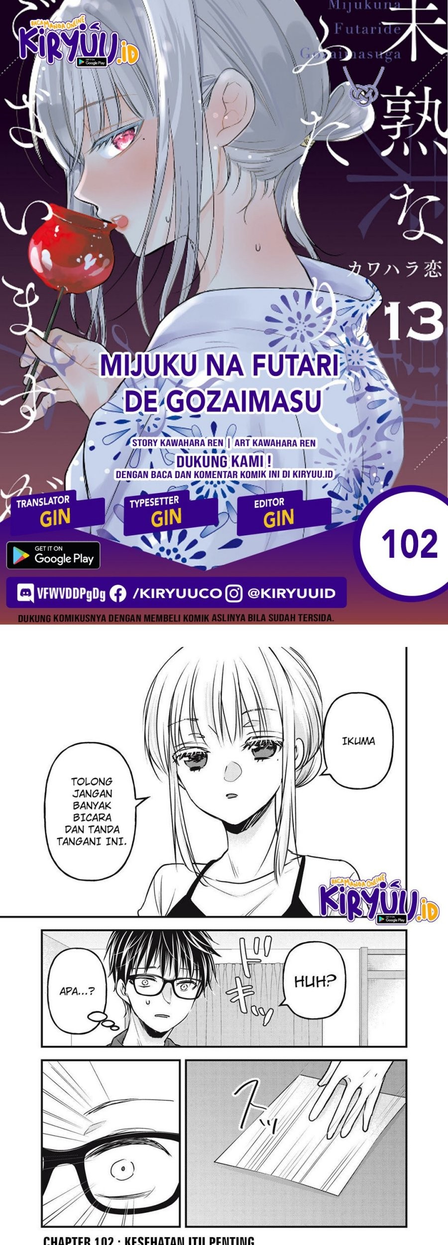 Mijuku na Futari de Gozaimasu ga Chapter 102 - halaman 1