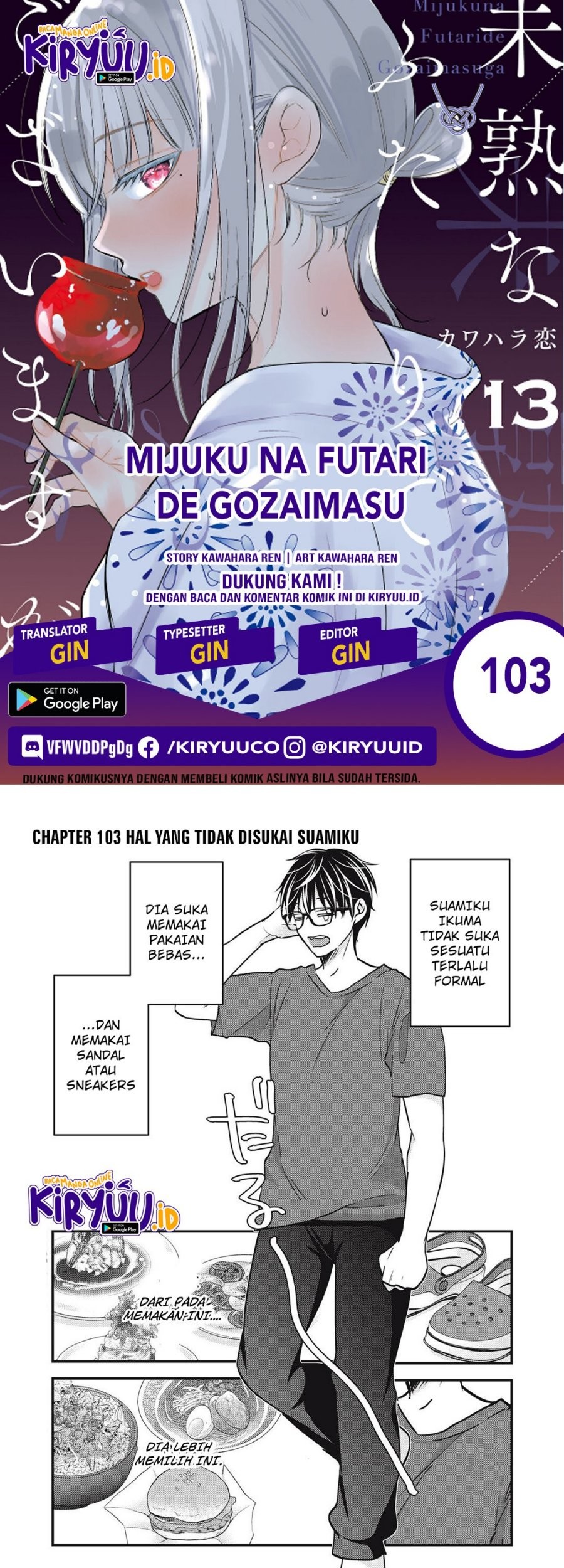 Mijuku na Futari de Gozaimasu ga Chapter 103 - halaman 1