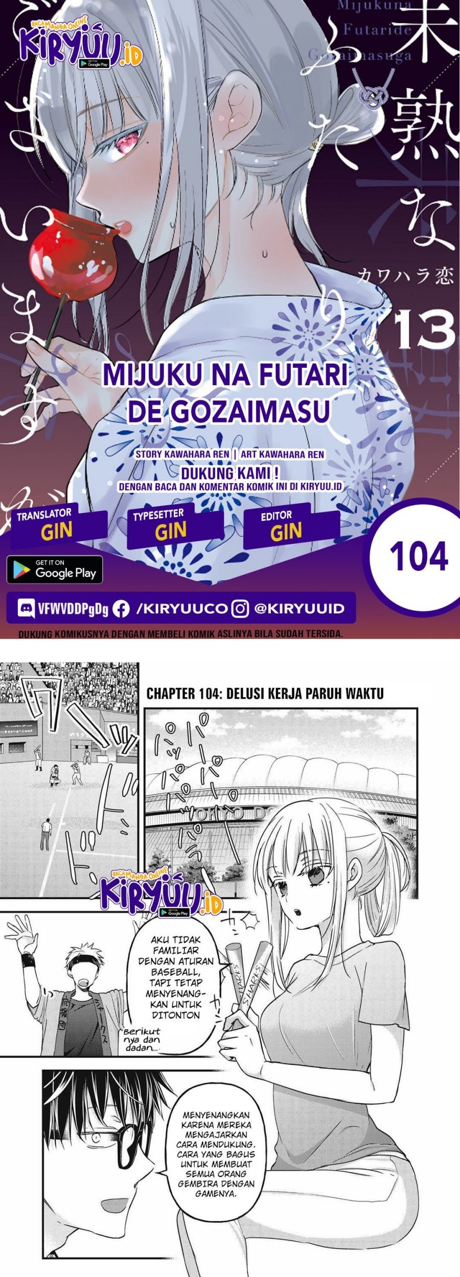 Mijuku na Futari de Gozaimasu ga Chapter 104 - halaman 1