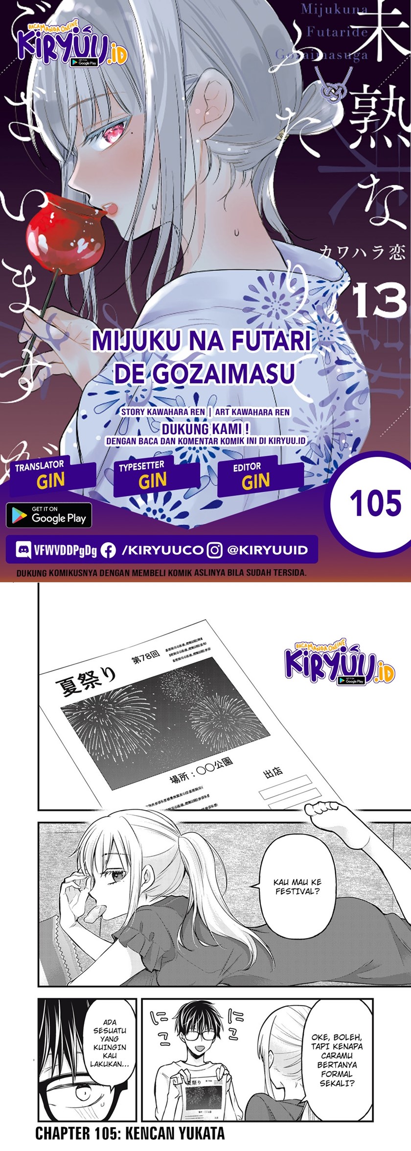 Mijuku na Futari de Gozaimasu ga Chapter 105 - halaman 1
