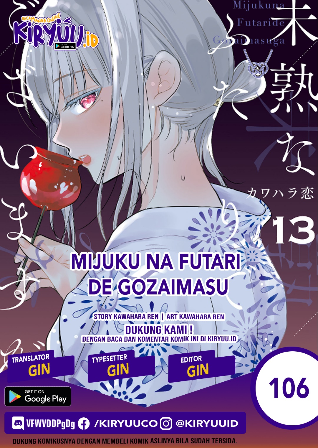 Mijuku na Futari de Gozaimasu ga Chapter 106 - halaman 1