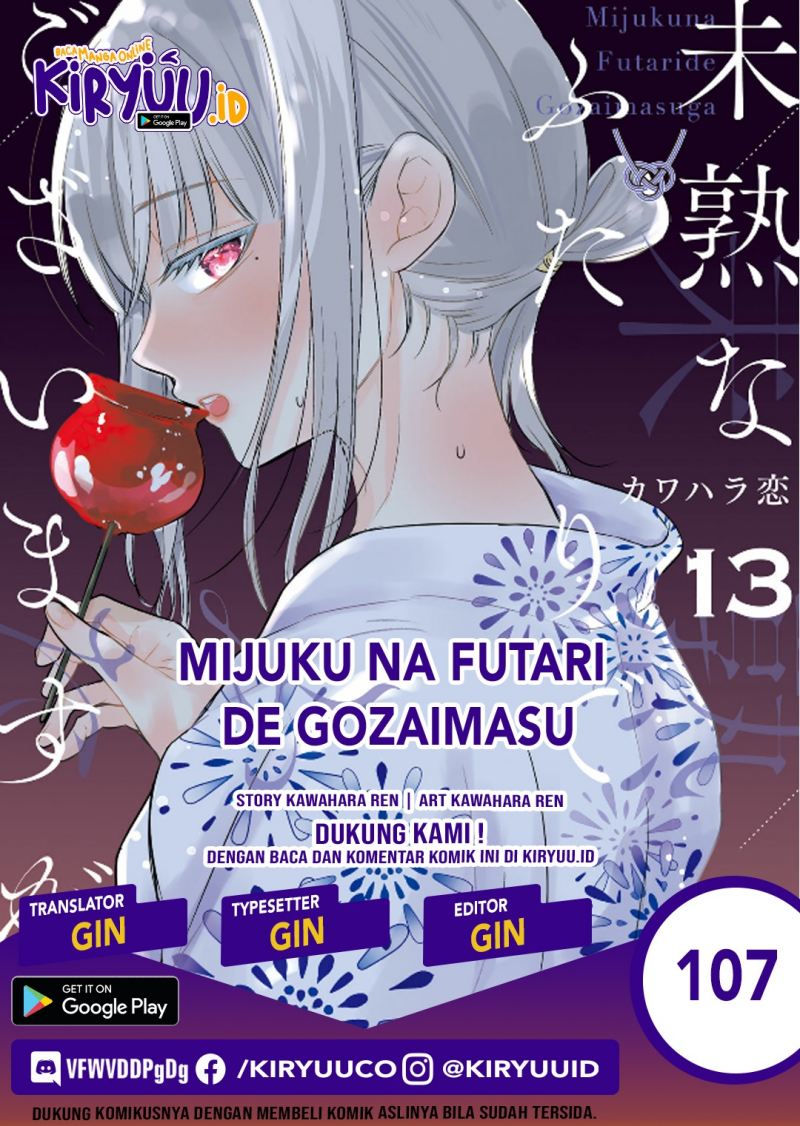 Mijuku na Futari de Gozaimasu ga Chapter 107 - halaman 1