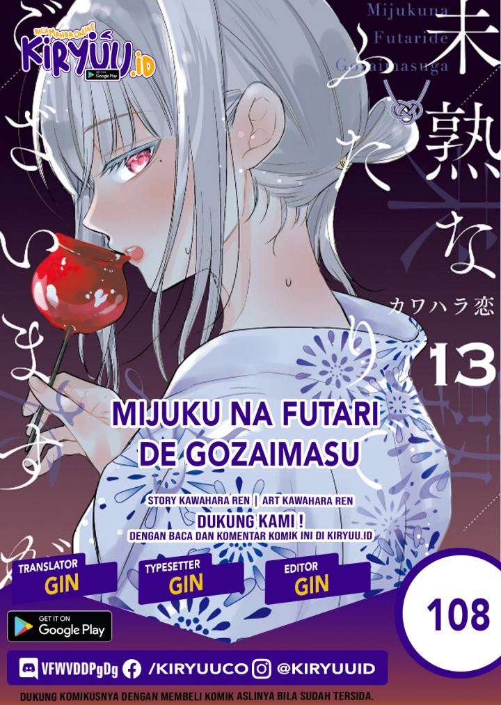Mijuku na Futari de Gozaimasu ga Chapter 108 - halaman 1