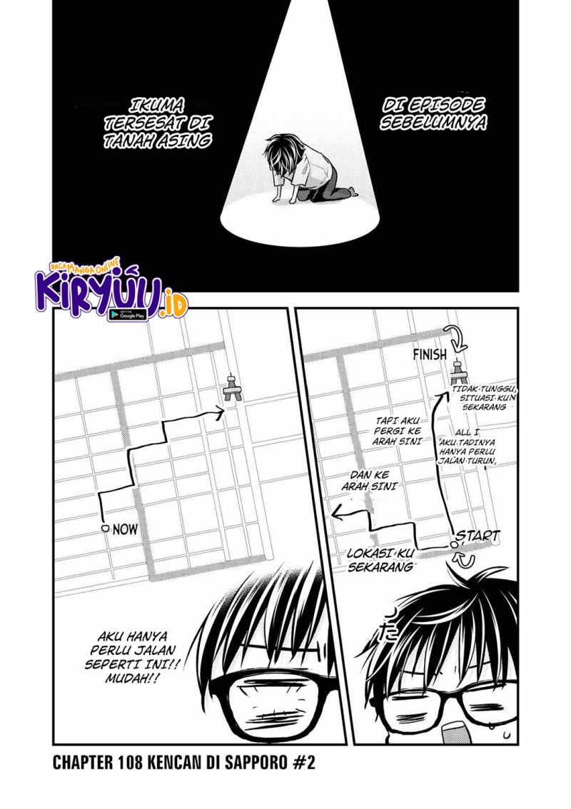 Mijuku na Futari de Gozaimasu ga Chapter 108 - halaman 2