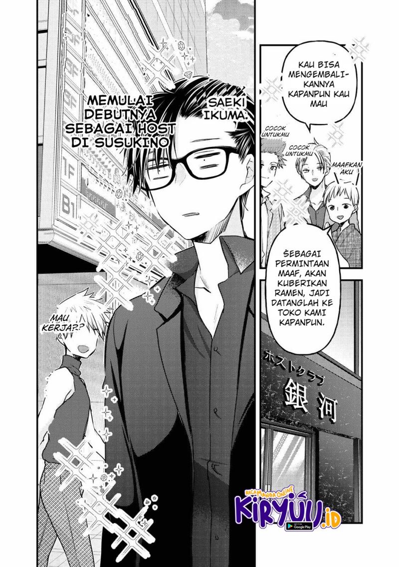 Mijuku na Futari de Gozaimasu ga Chapter 108 - halaman 5