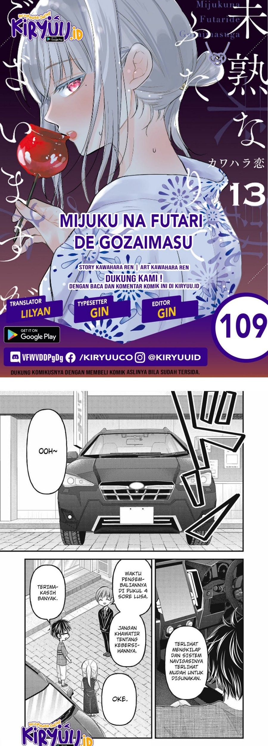Mijuku na Futari de Gozaimasu ga Chapter 109 - halaman 1