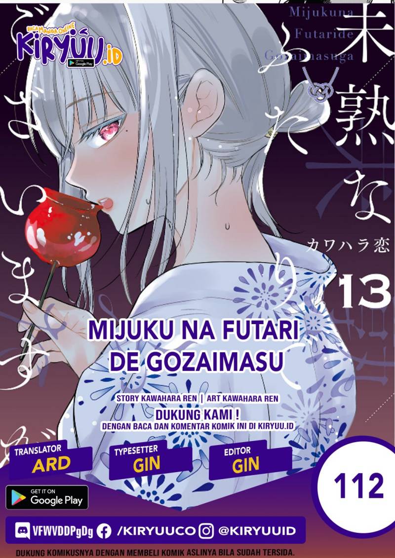 Mijuku na Futari de Gozaimasu ga Chapter 112 - halaman 1