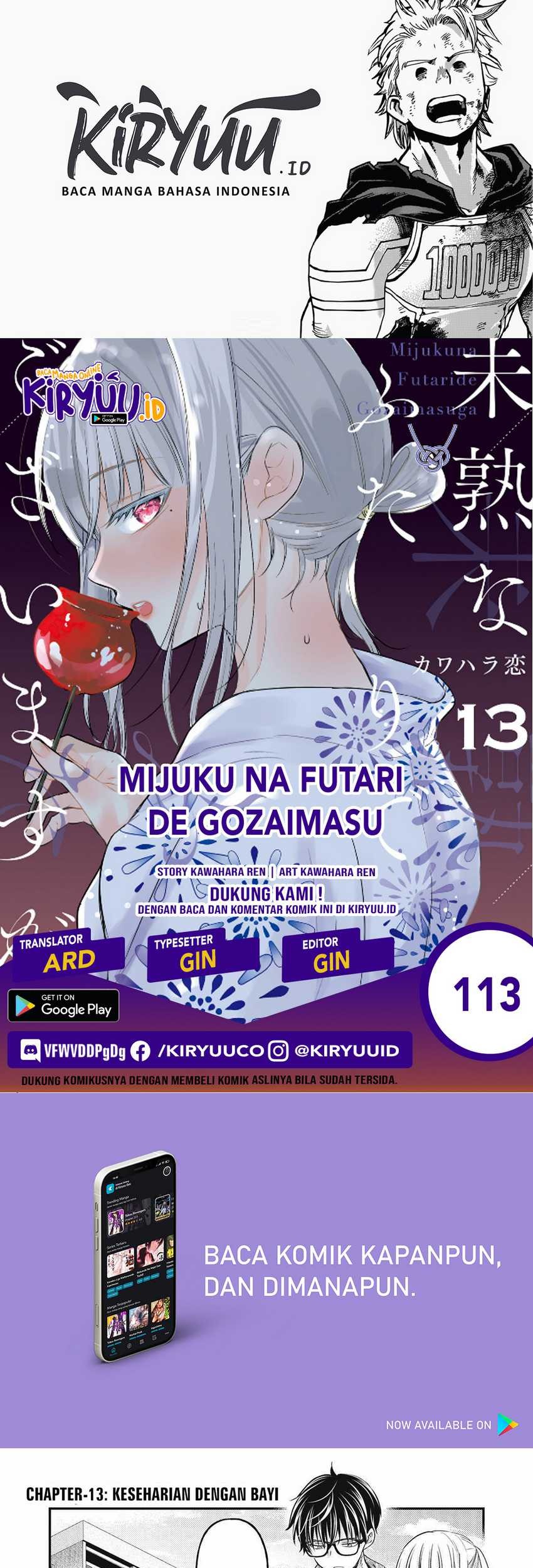 Mijuku na Futari de Gozaimasu ga Chapter 113 - halaman 1