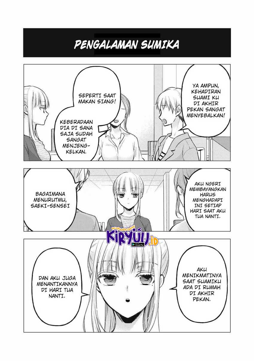 Mijuku na Futari de Gozaimasu ga Chapter 119 - halaman 7