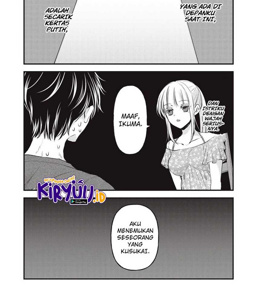 Mijuku na Futari de Gozaimasu ga Chapter 120 - halaman 2