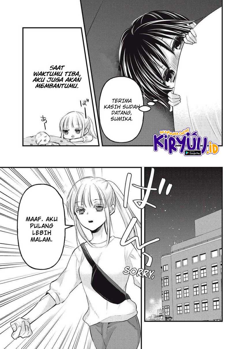 Mijuku na Futari de Gozaimasu ga Chapter 122 - halaman 14