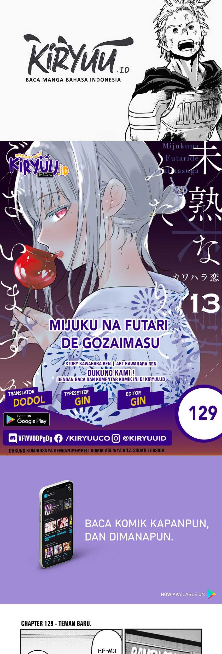 Mijuku na Futari de Gozaimasu ga Chapter 129 - halaman 1