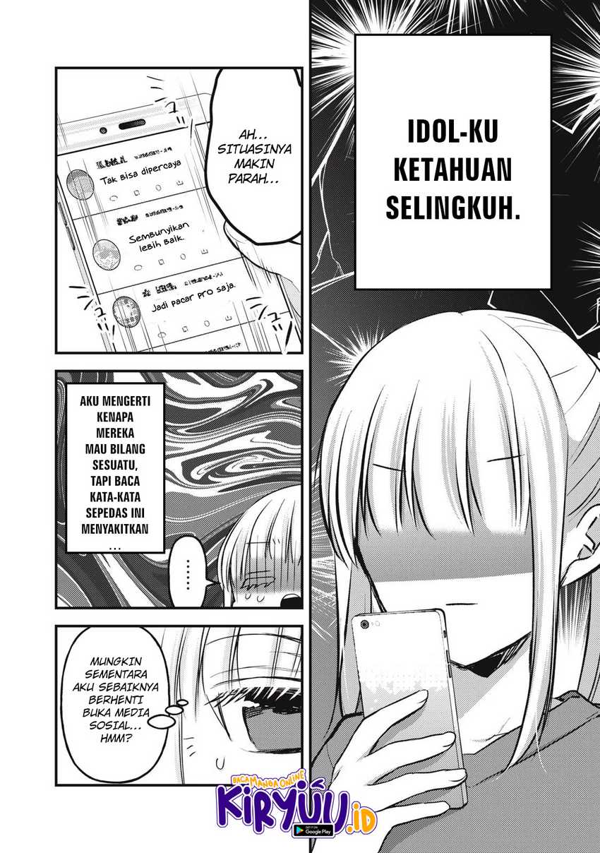 Mijuku na Futari de Gozaimasu ga Chapter 129 - halaman 12