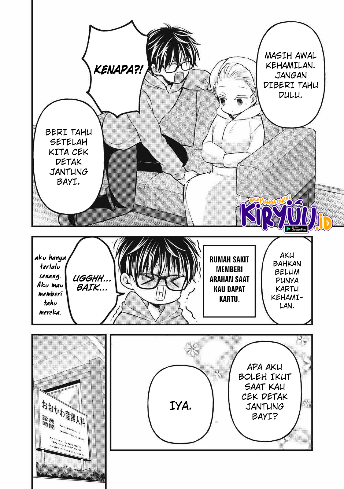 Mijuku na Futari de Gozaimasu ga Chapter 132 - halaman 5