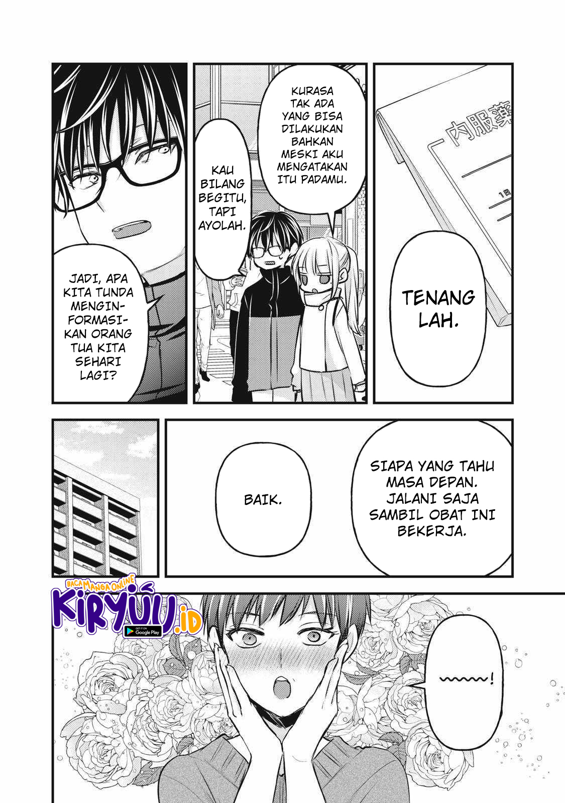 Mijuku na Futari de Gozaimasu ga Chapter 132 - halaman 6