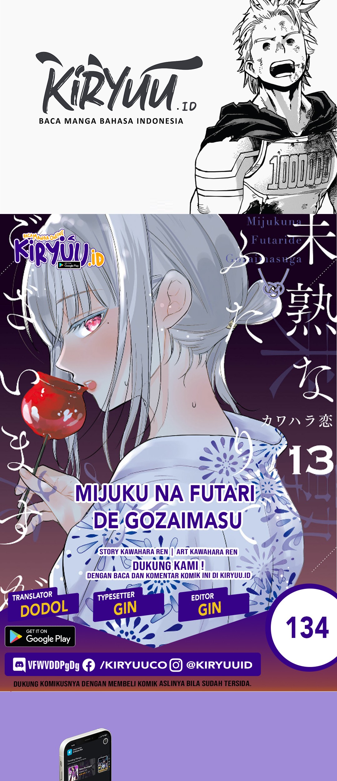 Mijuku na Futari de Gozaimasu ga Chapter 134 - halaman 1