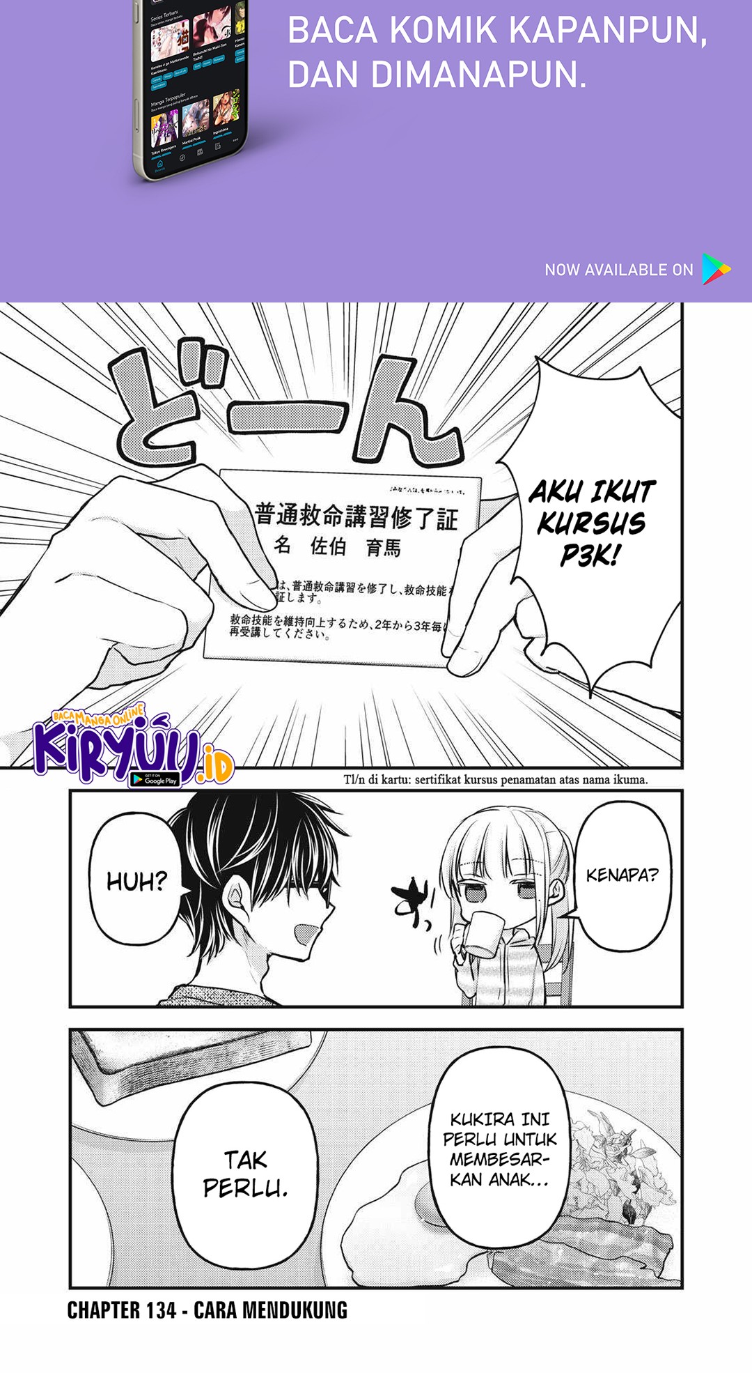 Mijuku na Futari de Gozaimasu ga Chapter 134 - halaman 2