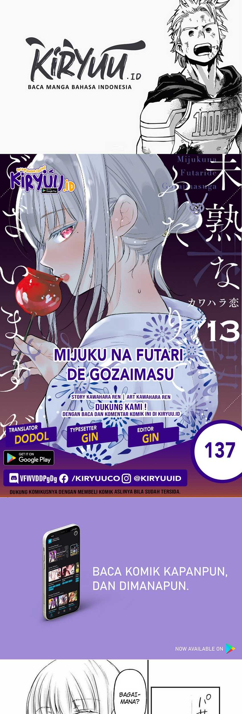 Mijuku na Futari de Gozaimasu ga Chapter 137 - halaman 1