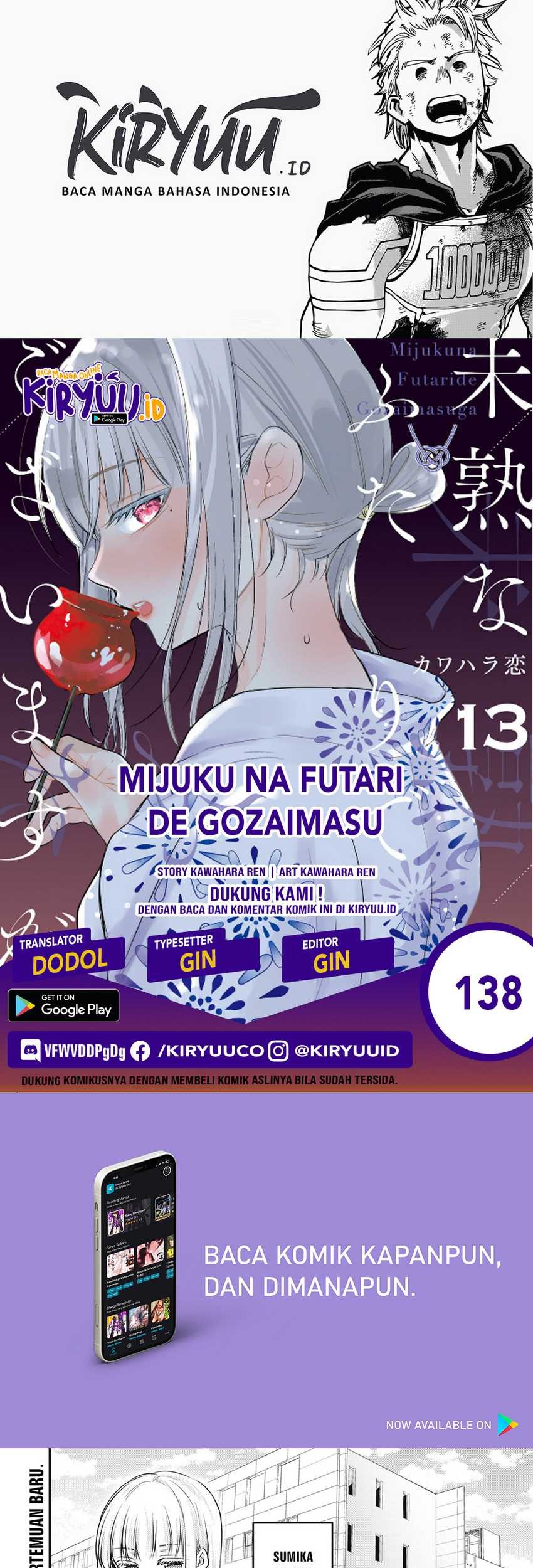 Mijuku na Futari de Gozaimasu ga Chapter 138 - halaman 1
