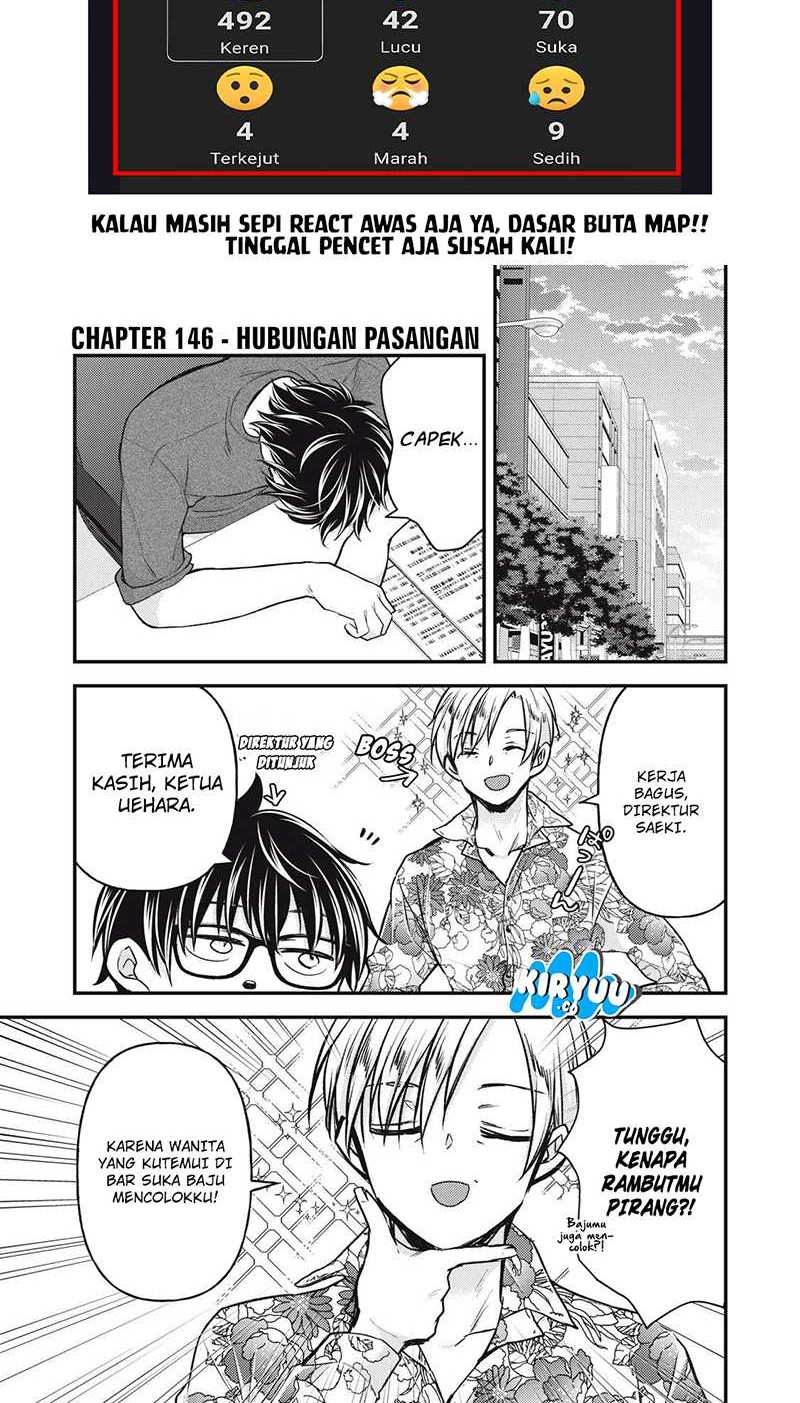 Mijuku na Futari de Gozaimasu ga Chapter 146 - halaman 2