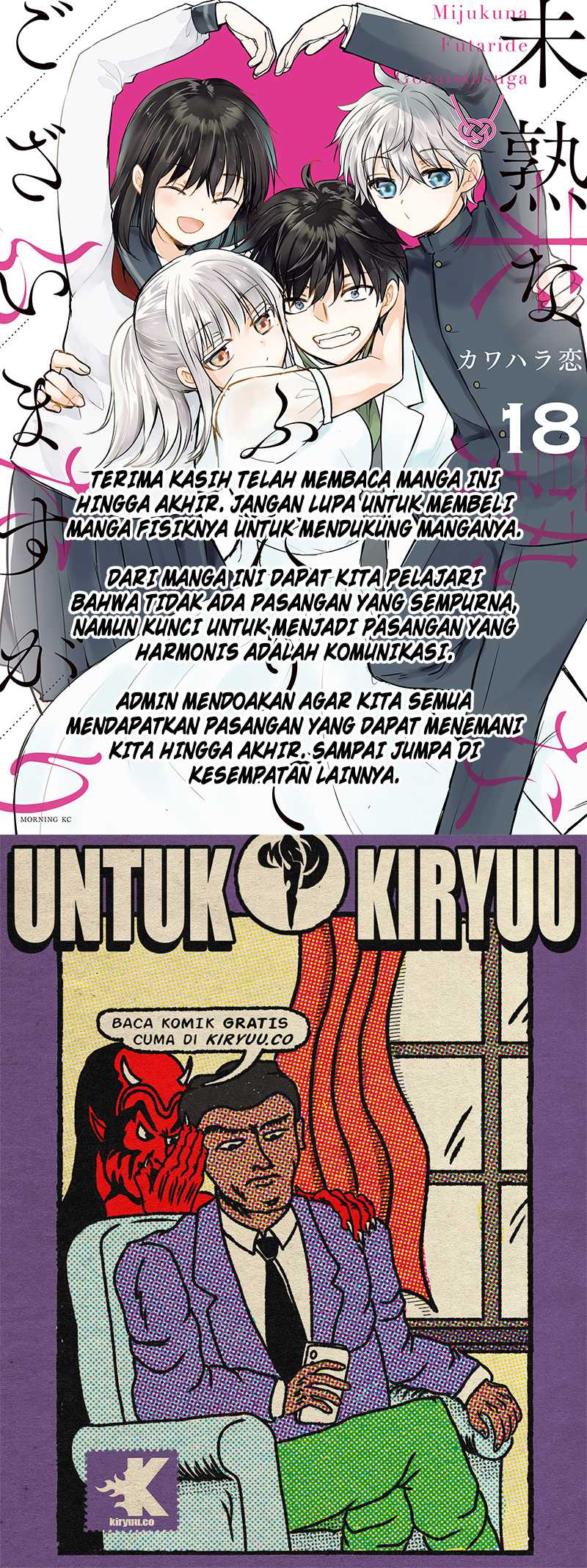 Mijuku na Futari de Gozaimasu ga Chapter 147 - halaman 22