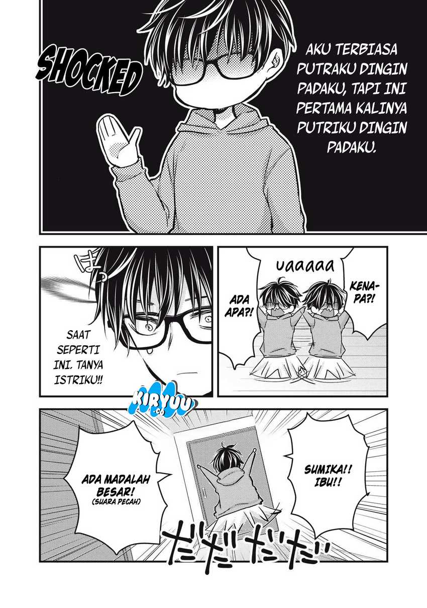 Mijuku na Futari de Gozaimasu ga Chapter 147 - halaman 7