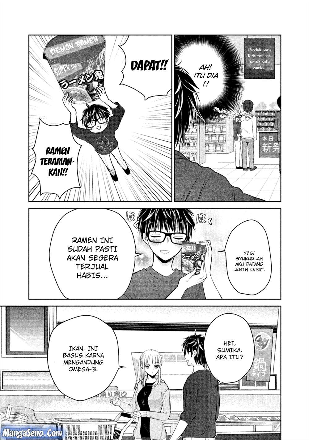 Mijuku na Futari de Gozaimasu ga Chapter 22 - halaman 3