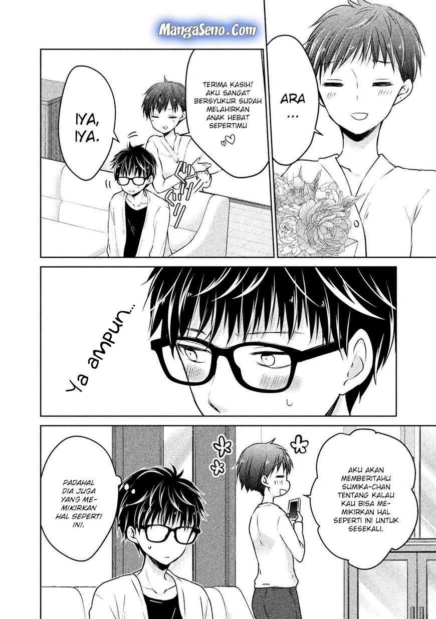 Mijuku na Futari de Gozaimasu ga Chapter 23 - halaman 12