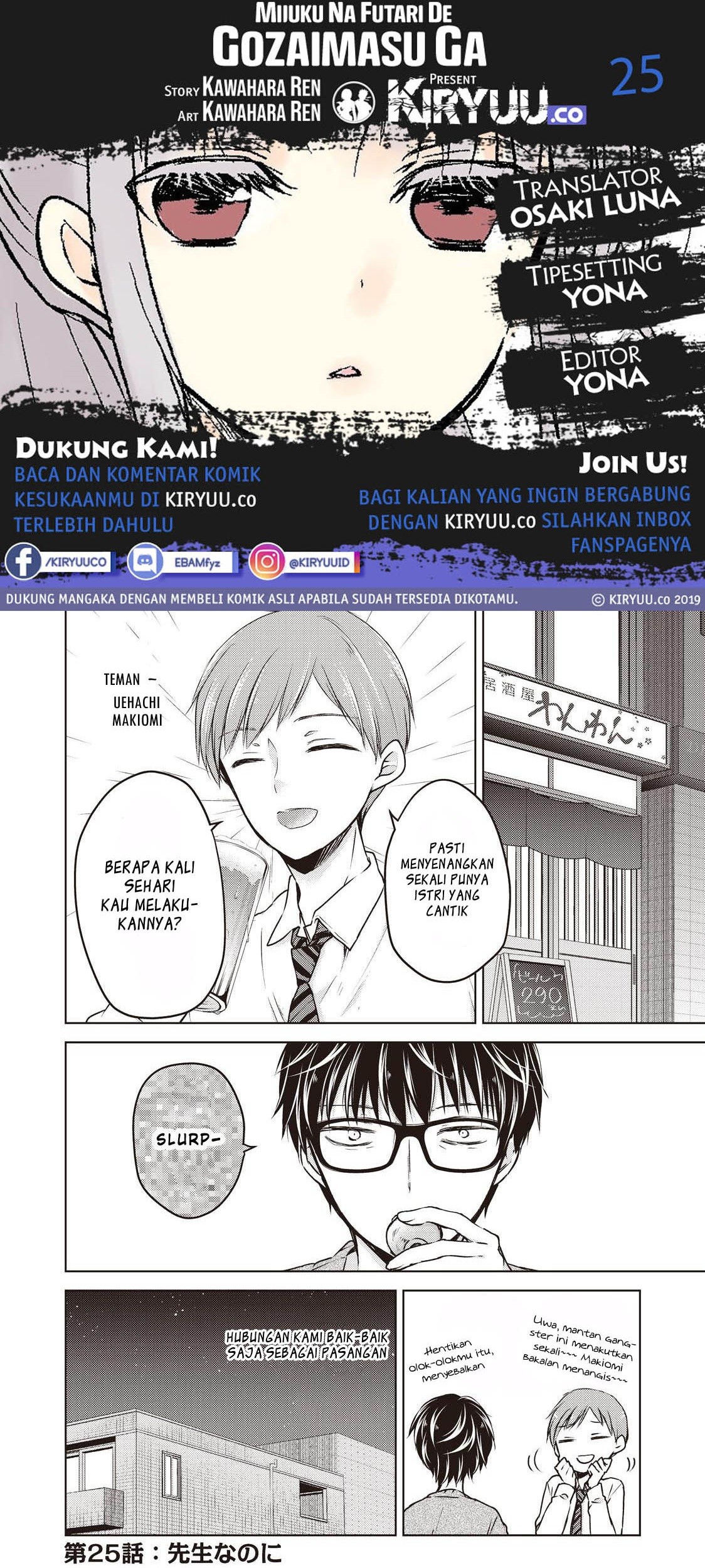 Mijuku na Futari de Gozaimasu ga Chapter 25 - halaman 1